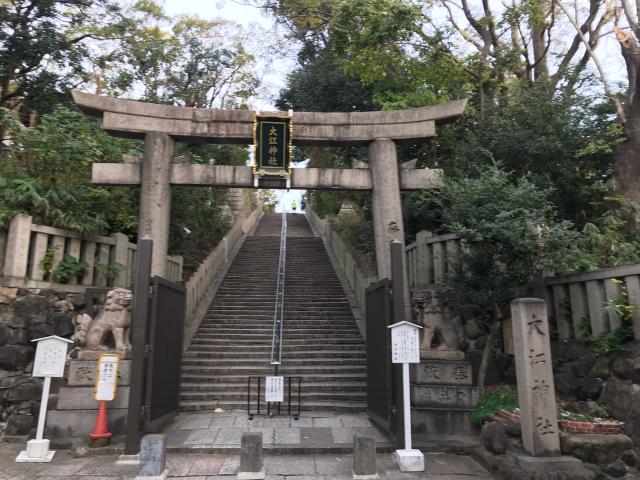 大江神社の参拝記録(じゃすてぃさん)