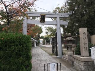 大江神社の参拝記録(じゃすてぃさん)