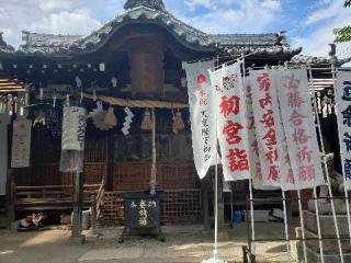 東高津宮の参拝記録(にるぼんさん)