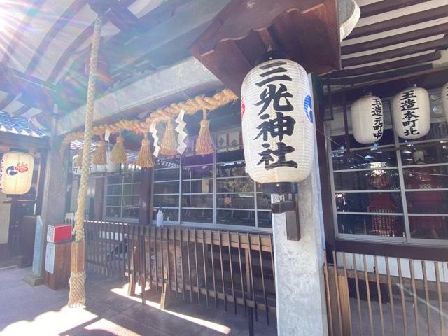 三光神社の参拝記録10