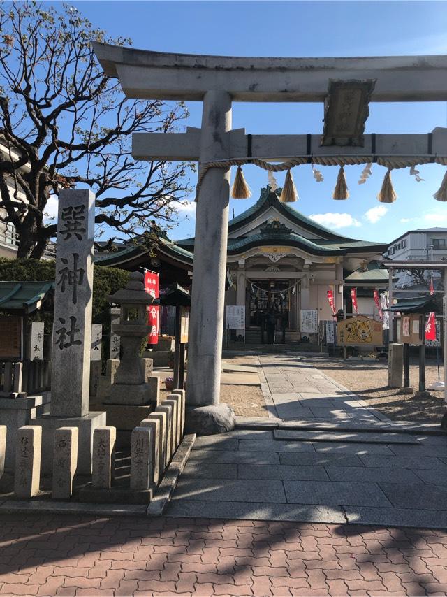 巽神社の参拝記録8