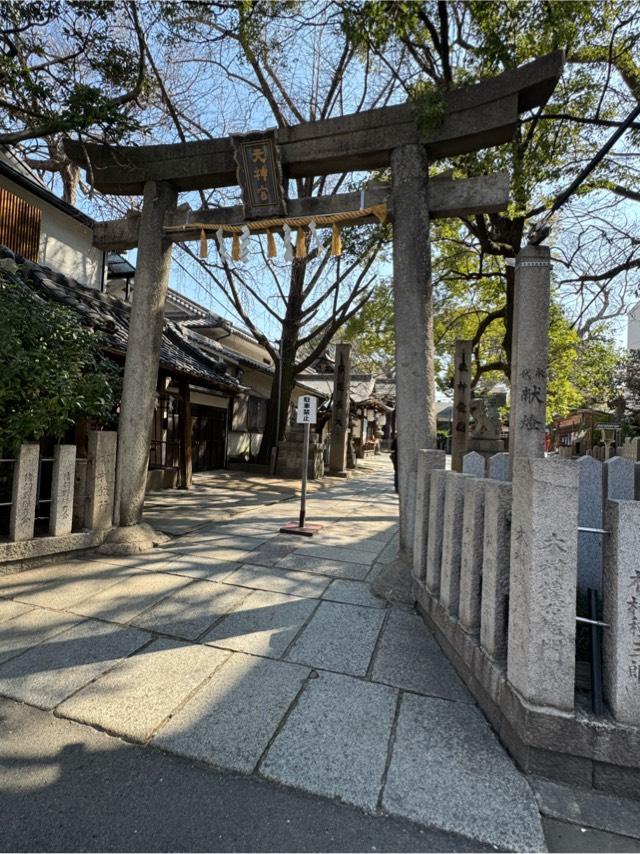 御幸森天神宮の参拝記録9