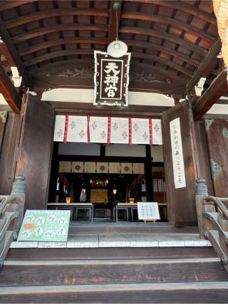 御幸森天神宮の参拝記録(こーちんさん)