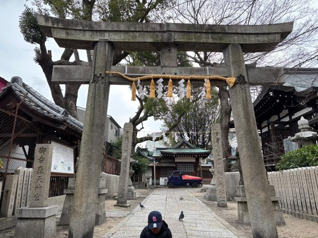 御幸森天神宮の参拝記録6