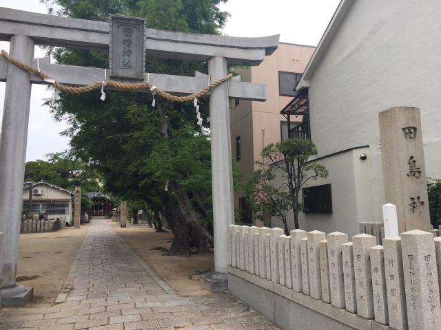 田島神社の参拝記録10