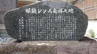 田島神社の参拝記録(まふふさん)