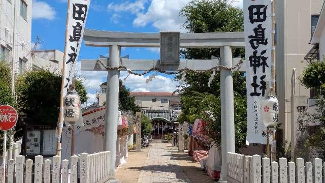 田島神社の参拝記録4