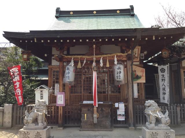 大阪府大阪市生野区生野東４−７−１１ 生野八坂神社の写真3