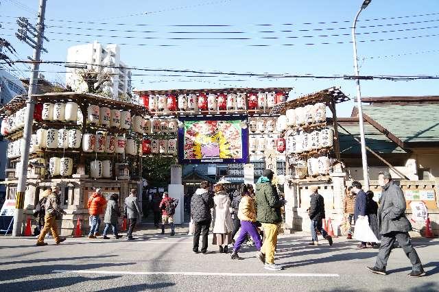 今宮戎神社の参拝記録(のぶちゃんさん)