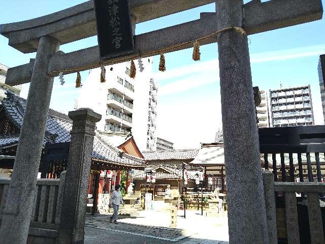 敷津松之宮の参拝記録4