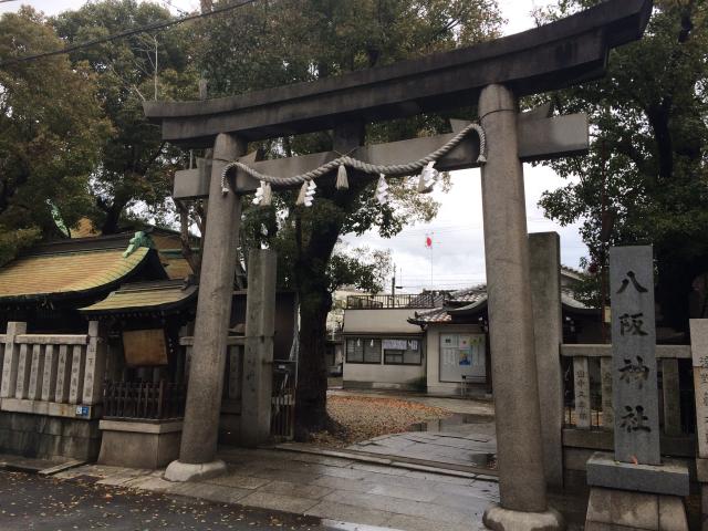 八阪神社の参拝記録9