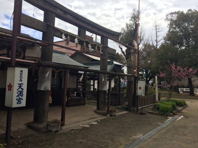 天満宮の参拝記録3