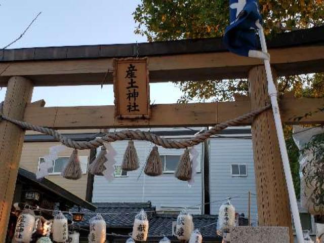 産土神社の参拝記録2