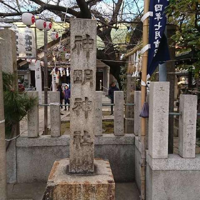 神明神社の参拝記録7