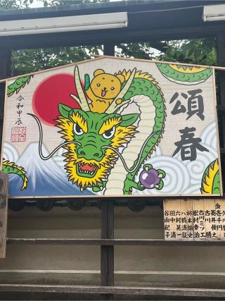 杭全神社の参拝記録(みきさん)