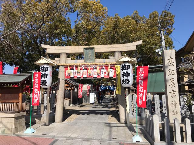 志紀長吉神社の参拝記録1