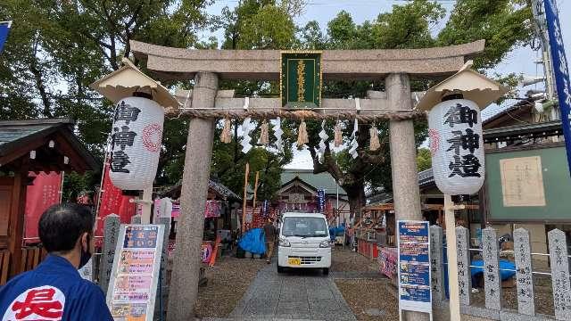 志紀長吉神社の参拝記録4