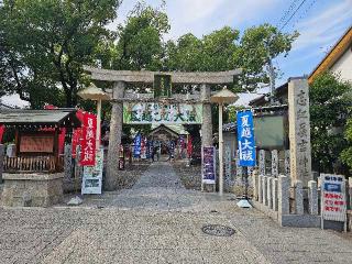 志紀長吉神社の参拝記録(すみれさん)
