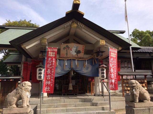 大阪府大阪市平野区長吉長原２−８−２３ 志紀長吉神社の写真1