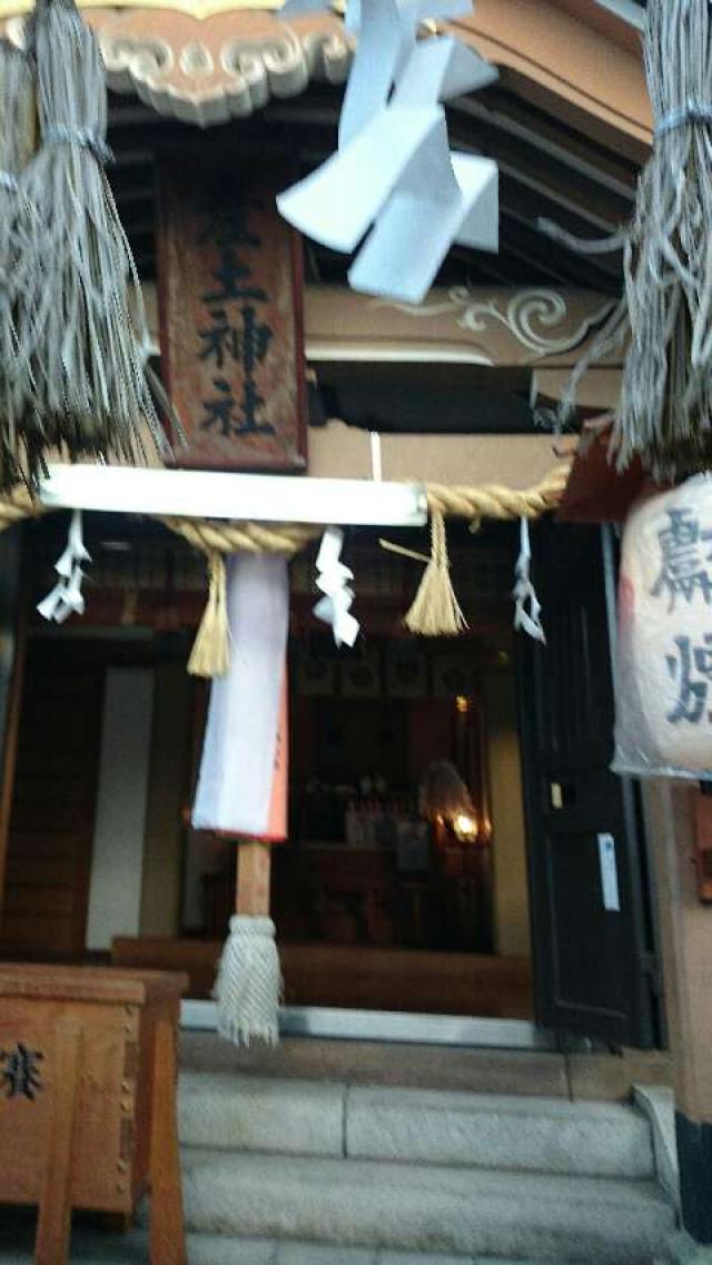 大阪府平野区長吉出戸６−１０−１４ 産土神社の写真2