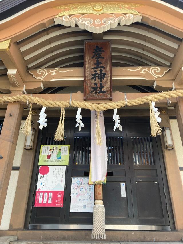 産土神社の参拝記録9