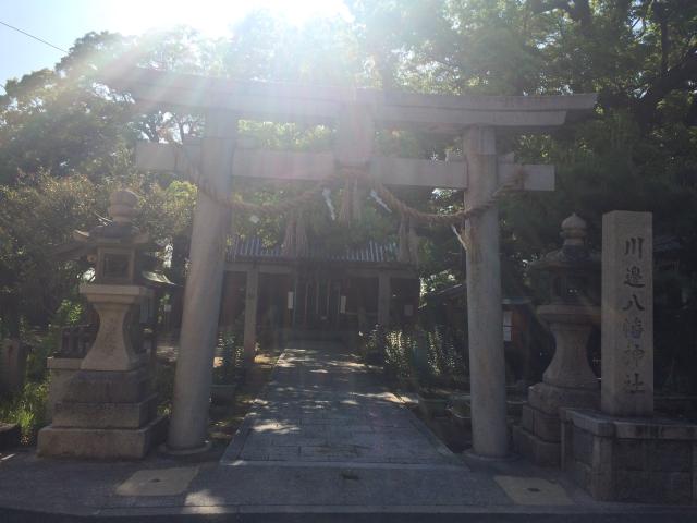 川辺八幡神社の参拝記録6