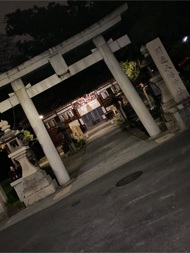 川辺八幡神社の参拝記録4