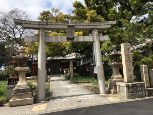 川辺八幡神社の参拝記録3