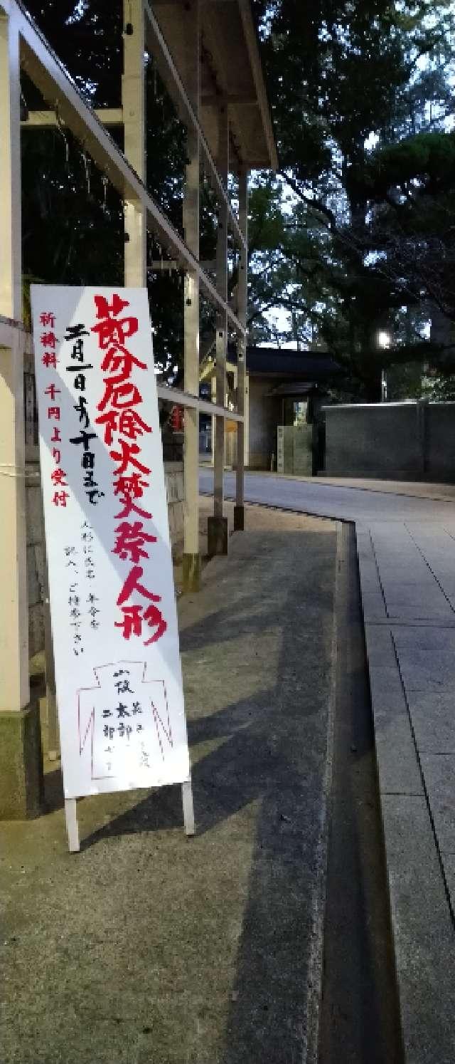 山阪神社の参拝記録(金太郎さん)
