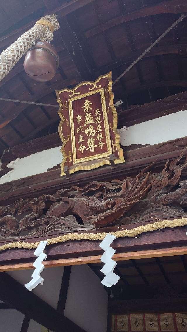 阿麻美許曽神社の参拝記録(金太郎さん)