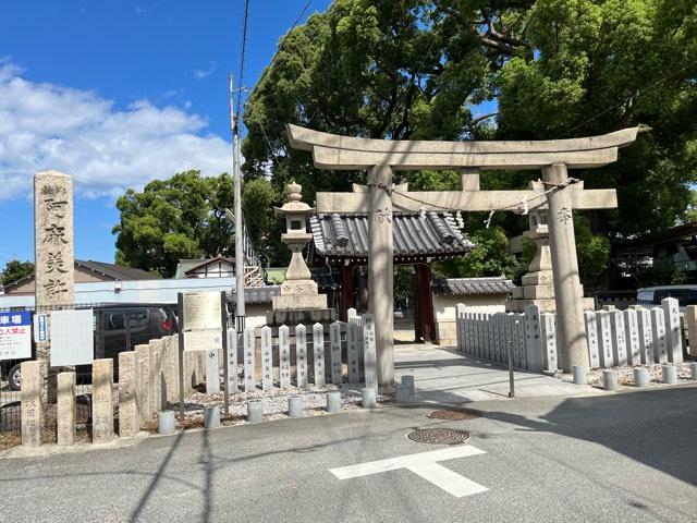 大阪府大阪市東住吉区矢田７−６−１８ 阿麻美許曽神社の写真5