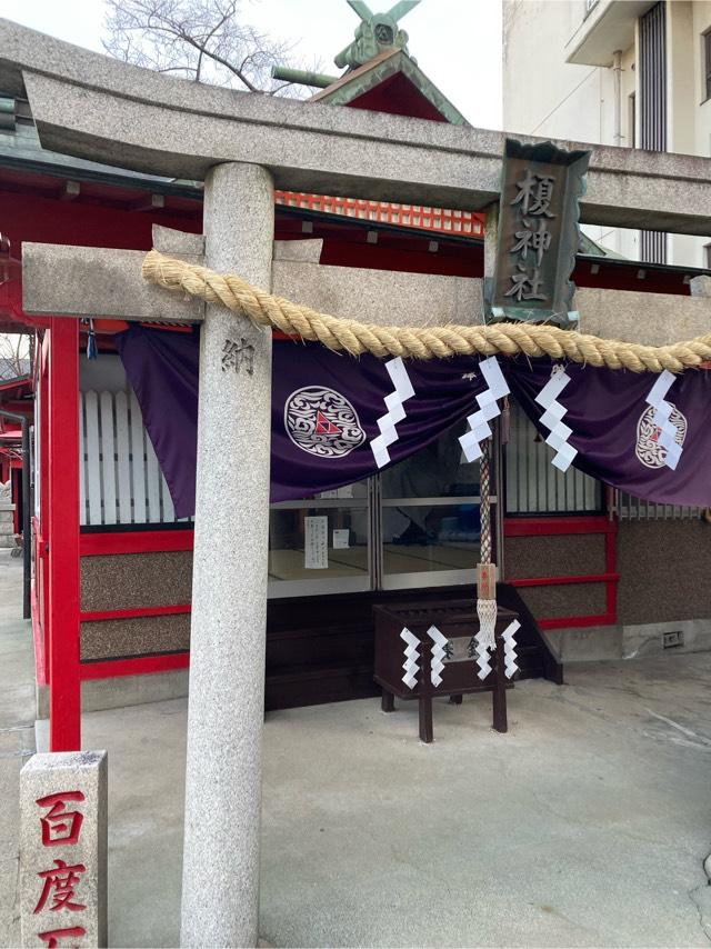 榎神社の参拝記録4