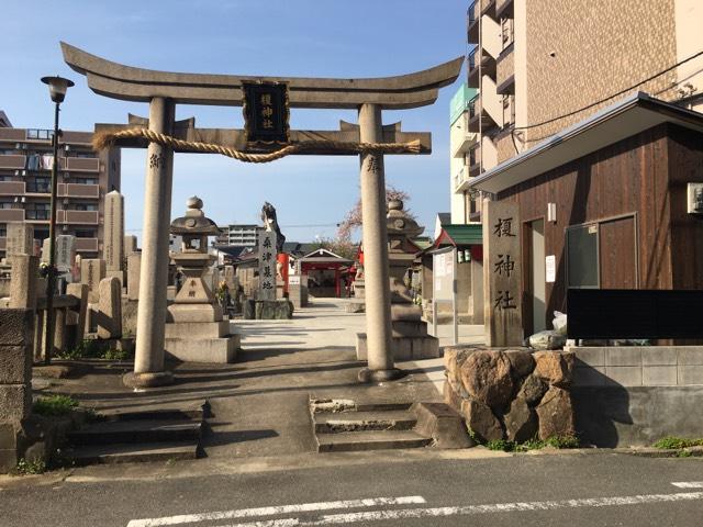 榎神社の参拝記録3