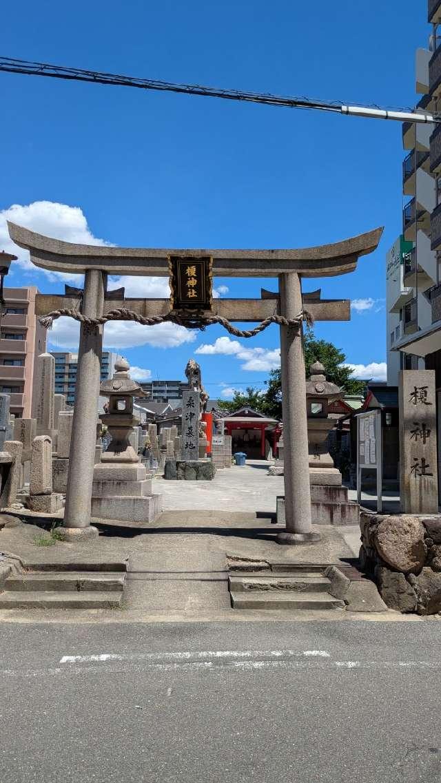 榎神社の参拝記録2