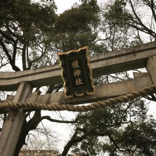 榎神社の参拝記録(Jamesさん)
