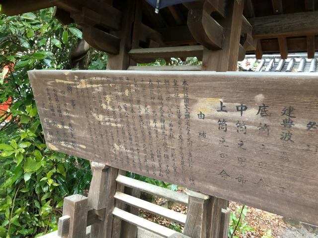 大阪府大阪市住吉区庭井２−１８−１６ 大依羅神社の写真3
