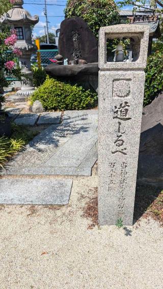 加賀屋天満宮の参拝記録(あつ〜し阪神タイガースさん)