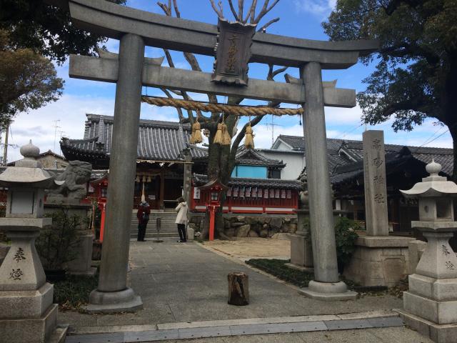 大阪府大阪市住之江区北島3-14-12 高砂神社の写真2