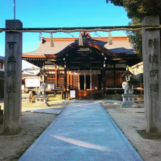都留彌神社の参拝記録(Jamesさん)