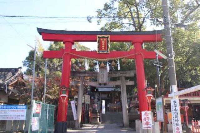 瓢箪山稲荷神社の参拝記録(のぶちゃんさん)