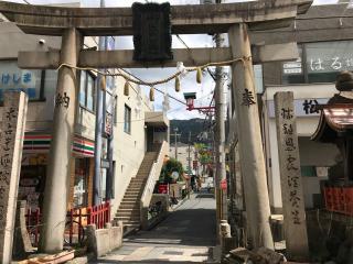 瓢箪山稲荷神社の参拝記録(じゃすてぃさん)