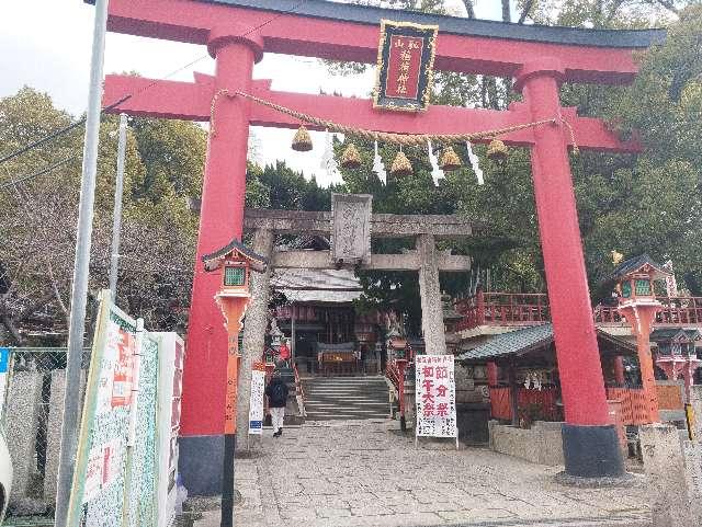 瓢箪山稲荷神社の参拝記録(tessunさん)