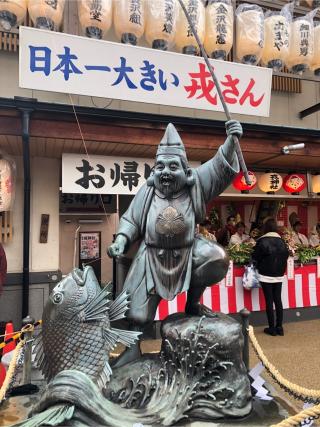 布施戎神社の参拝記録(つかぼんさん)