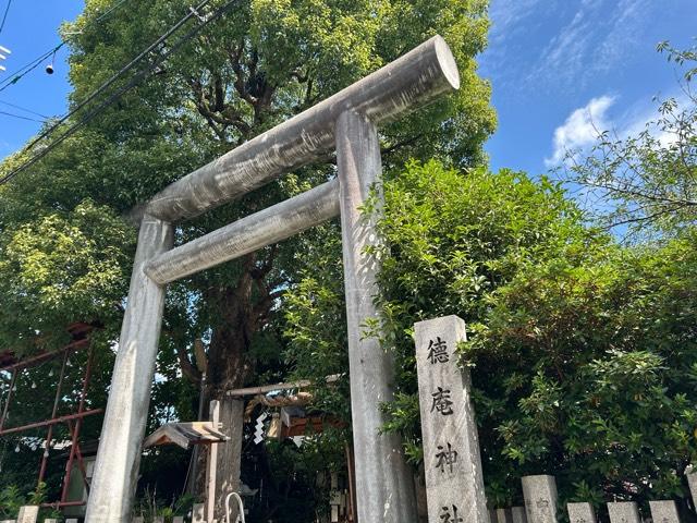 徳庵神社の参拝記録1