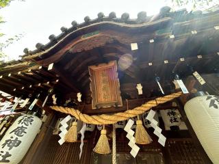 徳庵神社の参拝記録(ハシバさん)