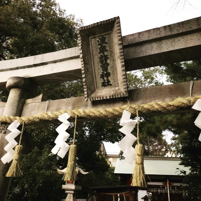 波牟許曽神社の参拝記録10