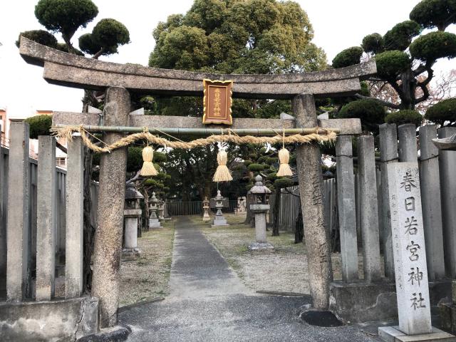 春日若宮神社の参拝記録6