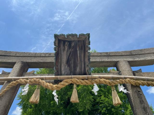 大阪府東大阪市稲田本町２−２４−３６ 稲田八幡神社の写真5