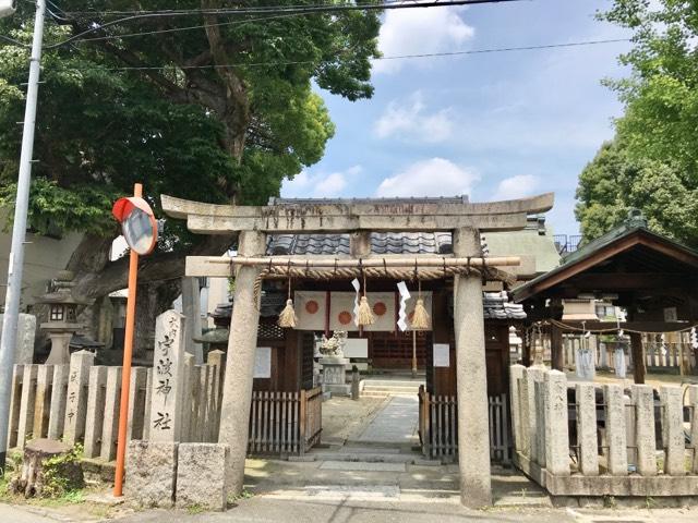 大阪府東大阪市加納２−１９−２６ 宇波神社の写真1