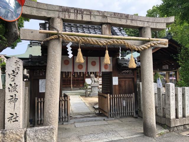 宇波神社の参拝記録(K1さん)